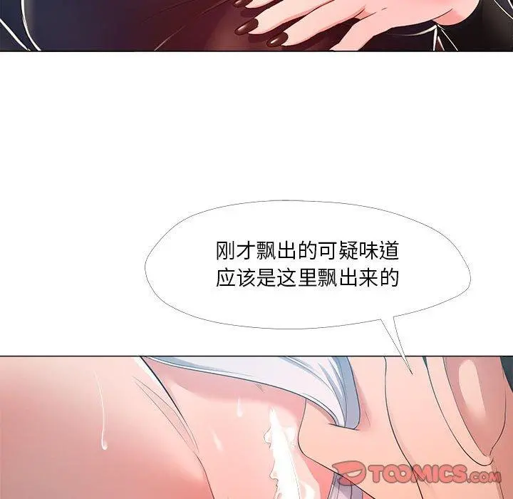 女人的战争 第24话 第50页