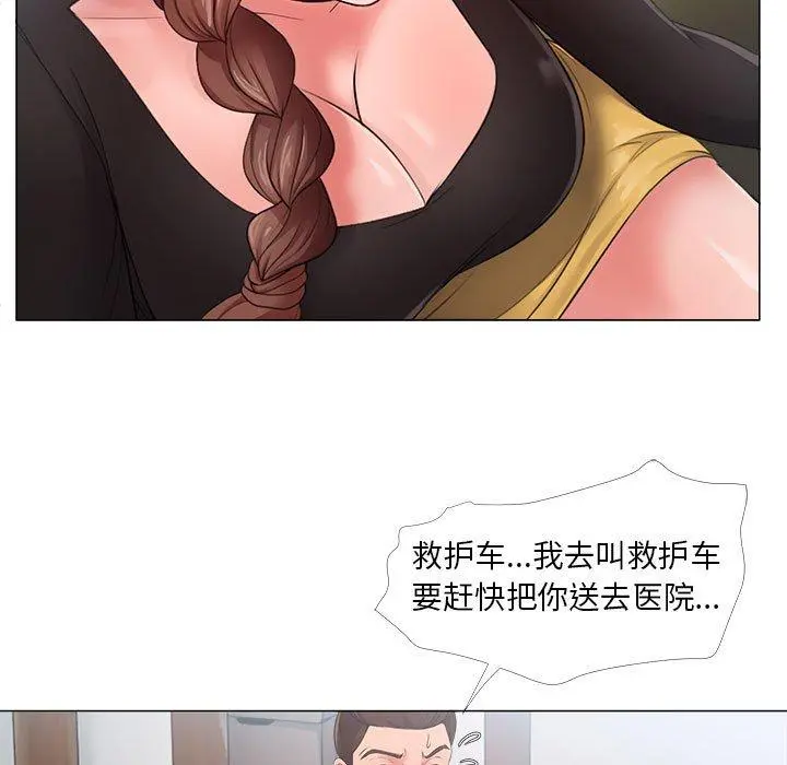 女人的战争 第24话 第25页