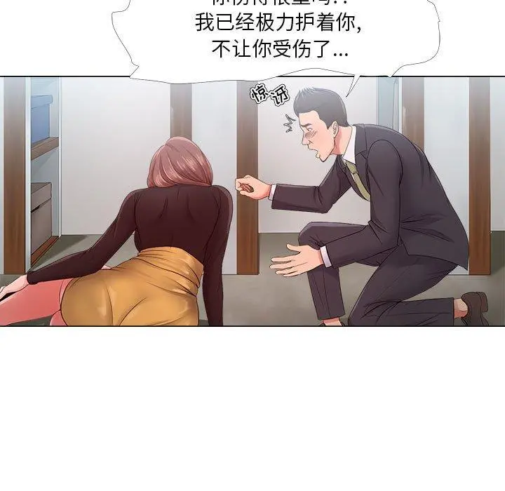 女人的战争 第24话 第23页