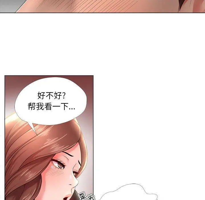 女人的战争 第24话 第30页