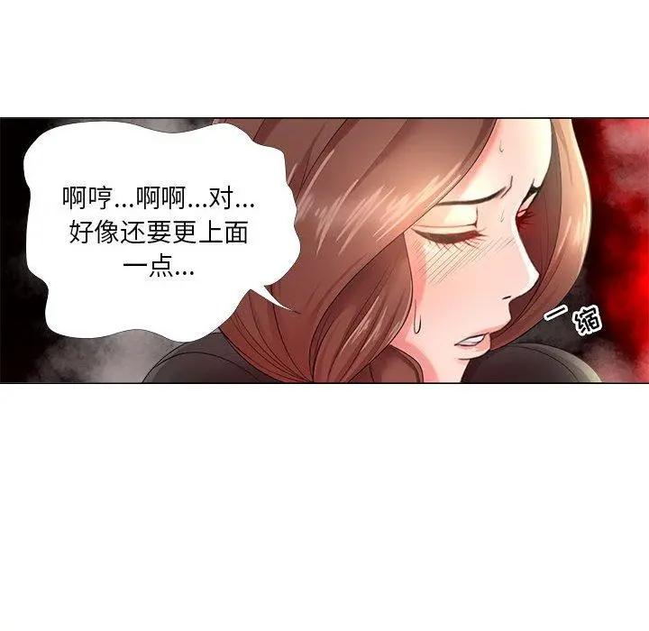 女人的战争 第24话 第36页