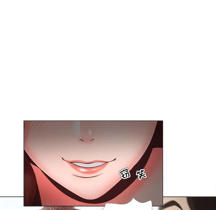 女人的战争 第24话 第6页