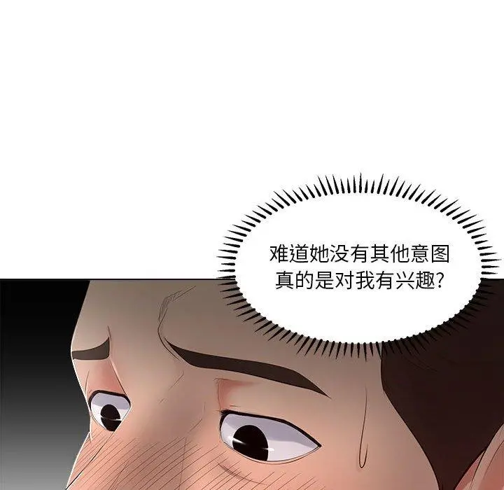 女人的战争 第24话 第29页