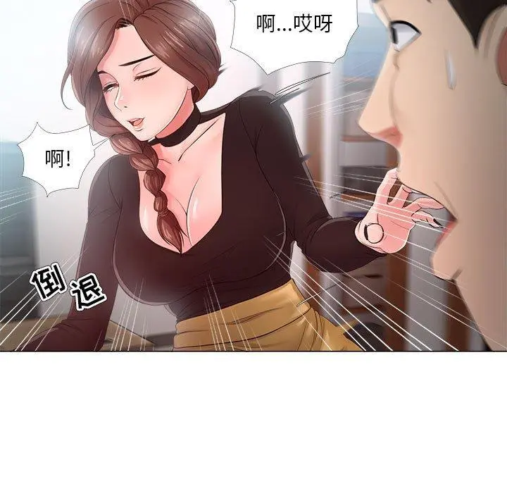 女人的战争 第24话 第7页