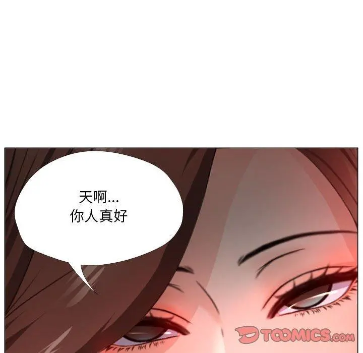 女人的战争 第24话 第32页