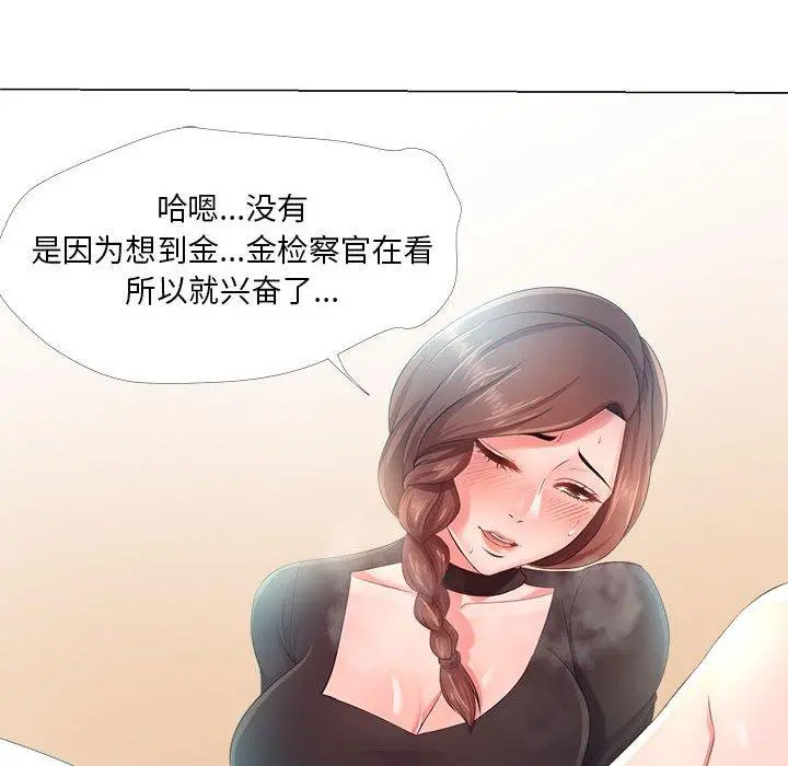 女人的战争 第24话 第53页