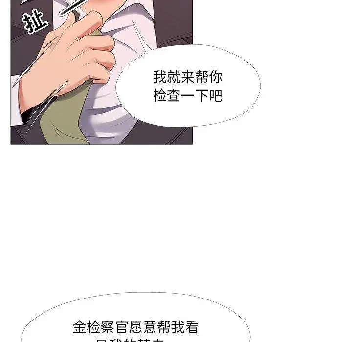 女人的战争 第24话 第45页