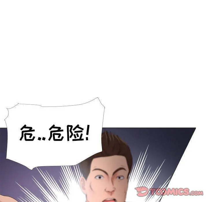 女人的战争 第24话 第8页