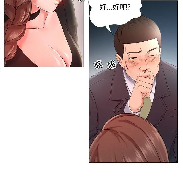 女人的战争 第24话 第31页