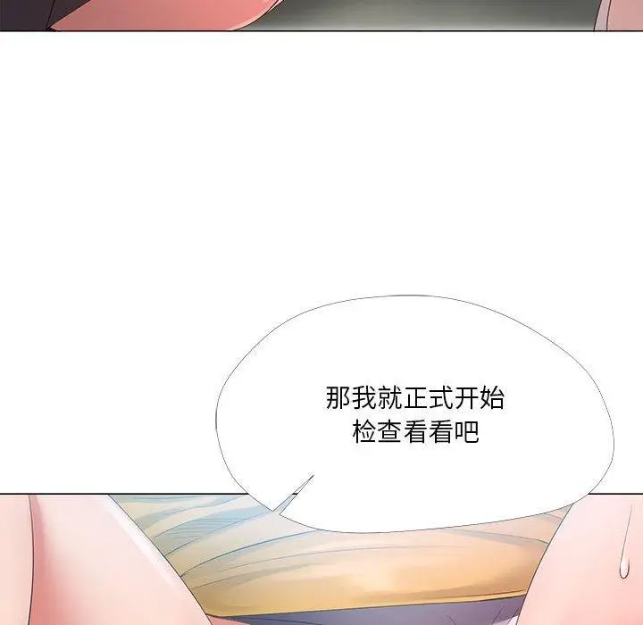 女人的战争 第24话 第58页