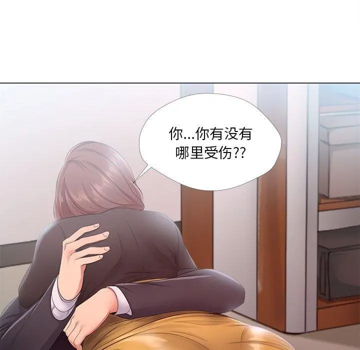 女人的战争 第24话 第13页