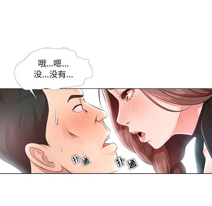 女人的战争 第24话 第15页