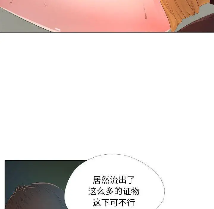 女人的战争 第24话 第76页