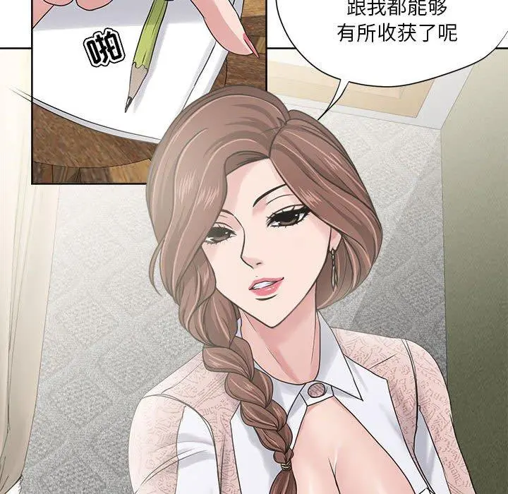 女人的战争 第12话 第16页