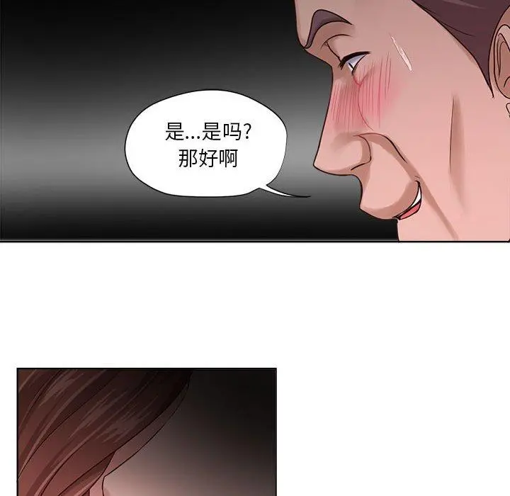 女人的战争 第12话 第63页
