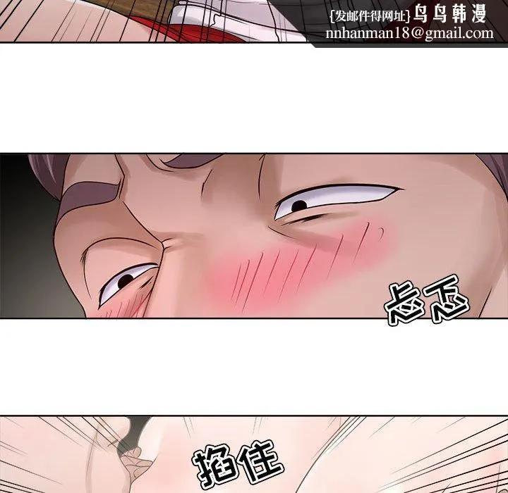 女人的战争 第12话 第36页