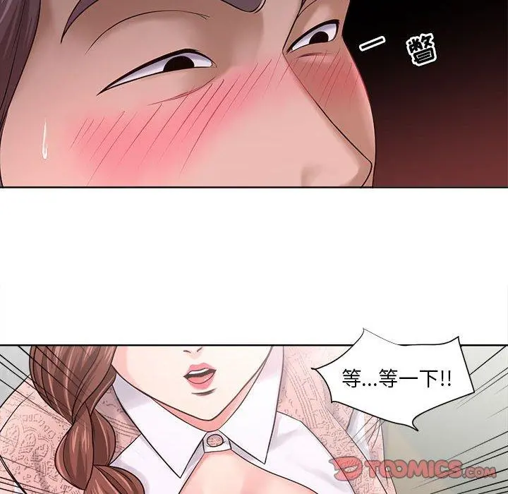 女人的战争 第12话 第30页