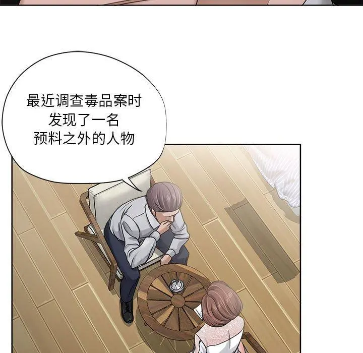 女人的战争 第12话 第9页