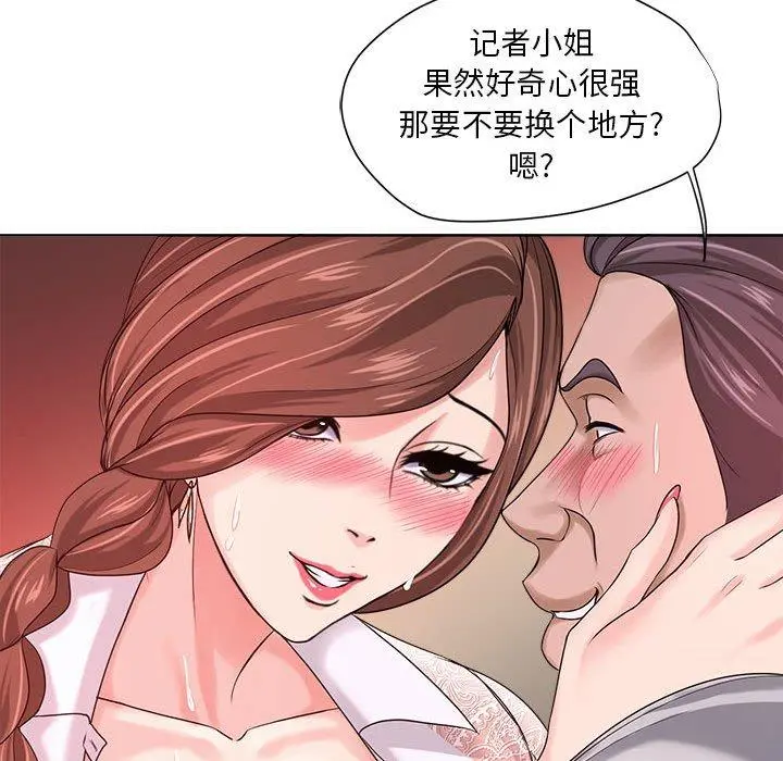 女人的战争 第12话 第49页