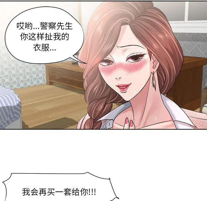 女人的战争 第12话 第33页