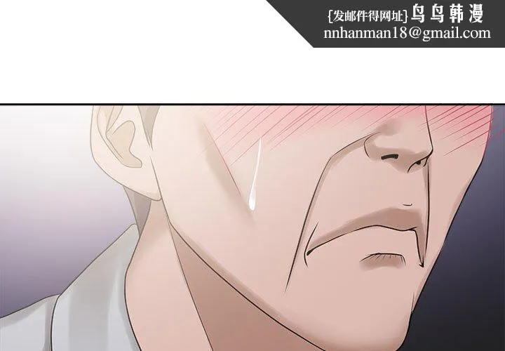 女人的战争 第12话 第1页