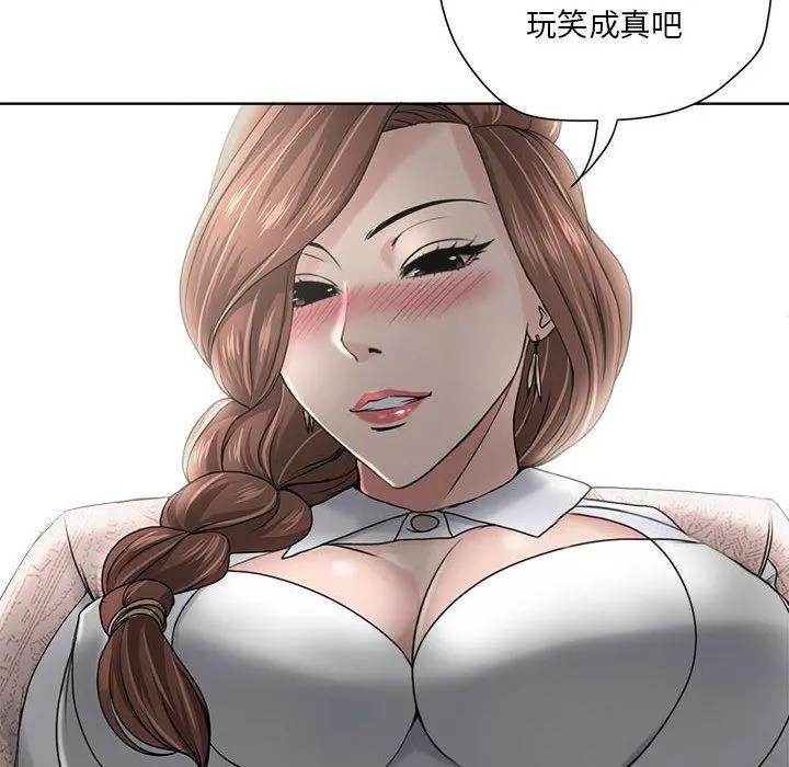 女人的战争 第12话 第24页