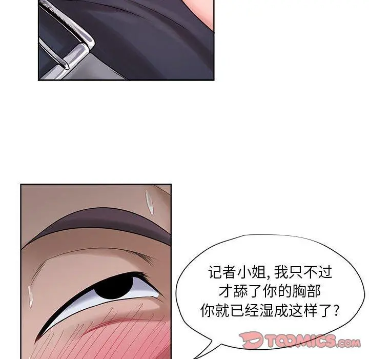 女人的战争 第12话 第46页