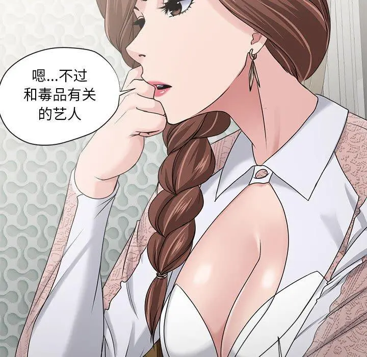 女人的战争 第12话 第13页