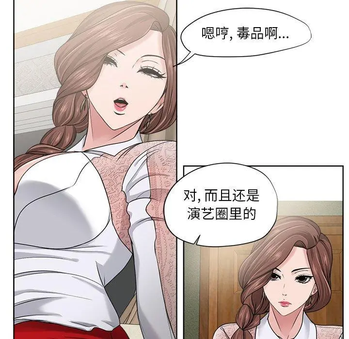 女人的战争 第12话 第11页