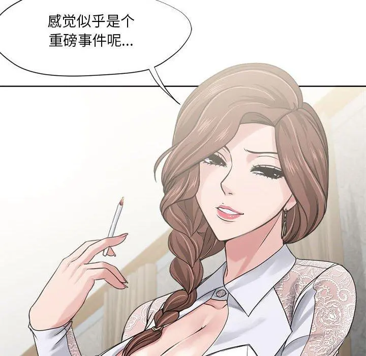 女人的战争 第12话 第20页