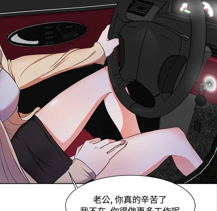 女人的战争 第2话 第65页