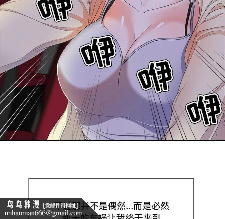 女人的战争 第2话 第70页