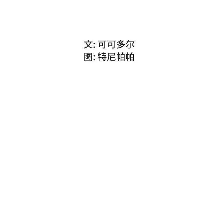 女人的战争 第2话 第17页