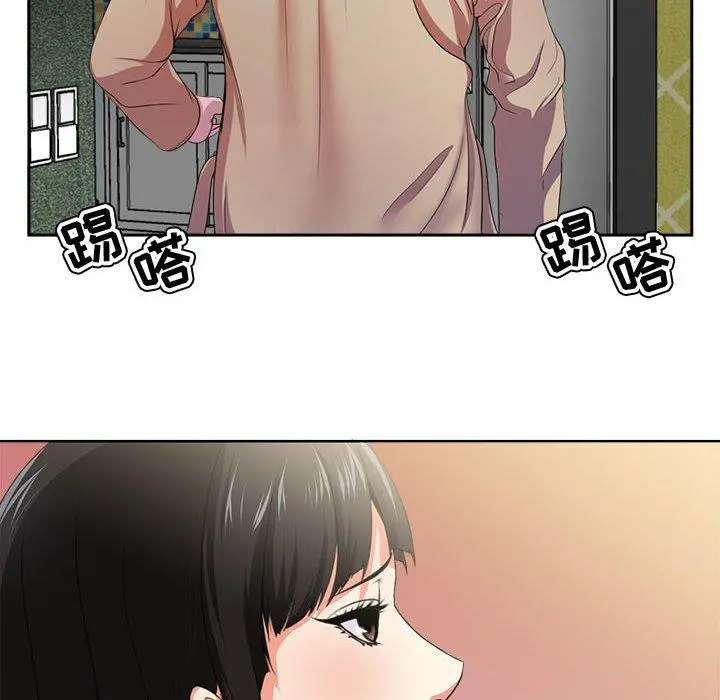 女人的战争 第2话 第38页