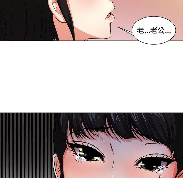 女人的战争 第2话 第39页