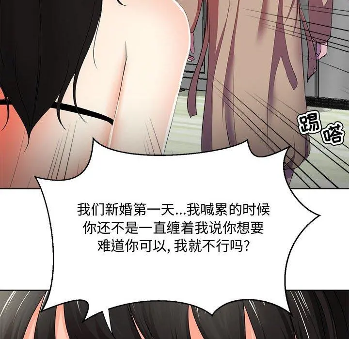 女人的战争 第2话 第42页