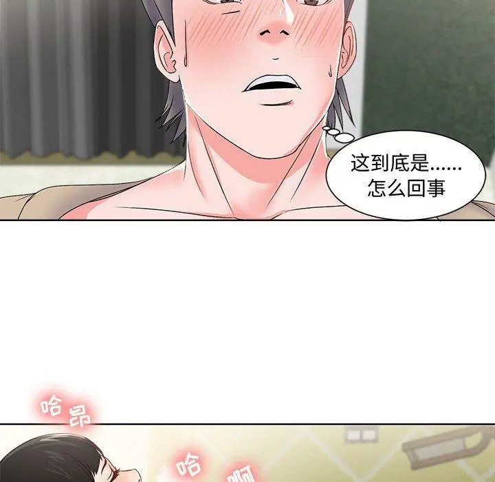 女人的战争 第2话 第20页