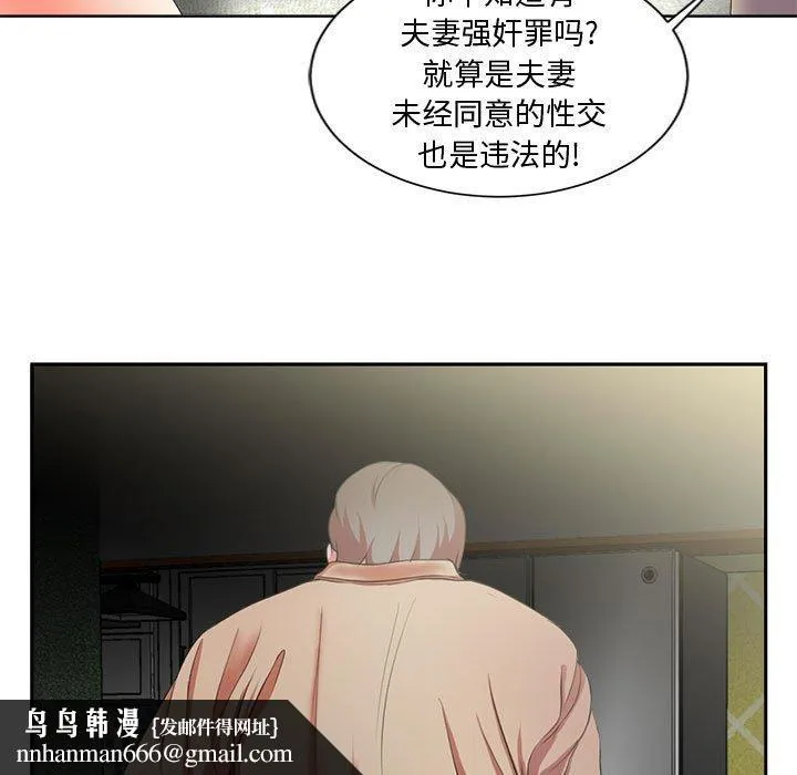 女人的战争 第2话 第37页