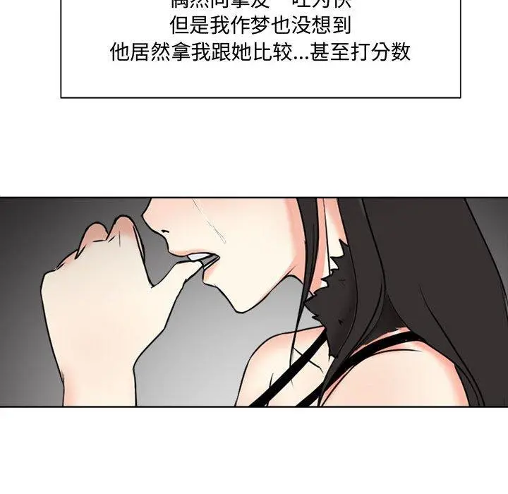 女人的战争 第2话 第58页