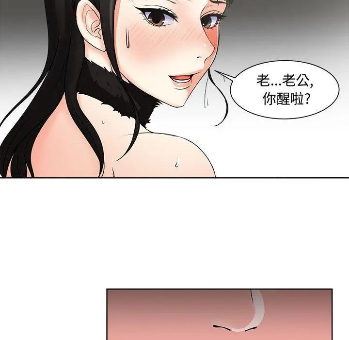 女人的战争 第2话 第30页