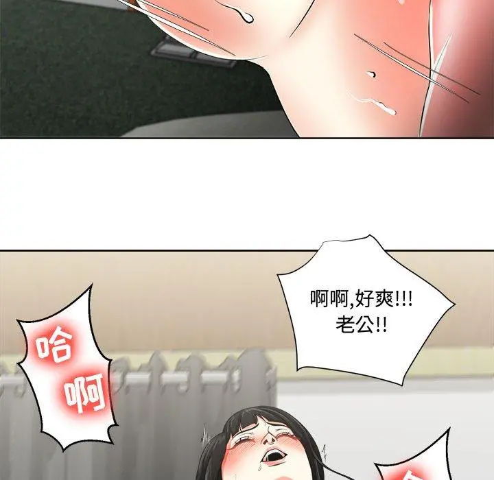 女人的战争 第2话 第22页