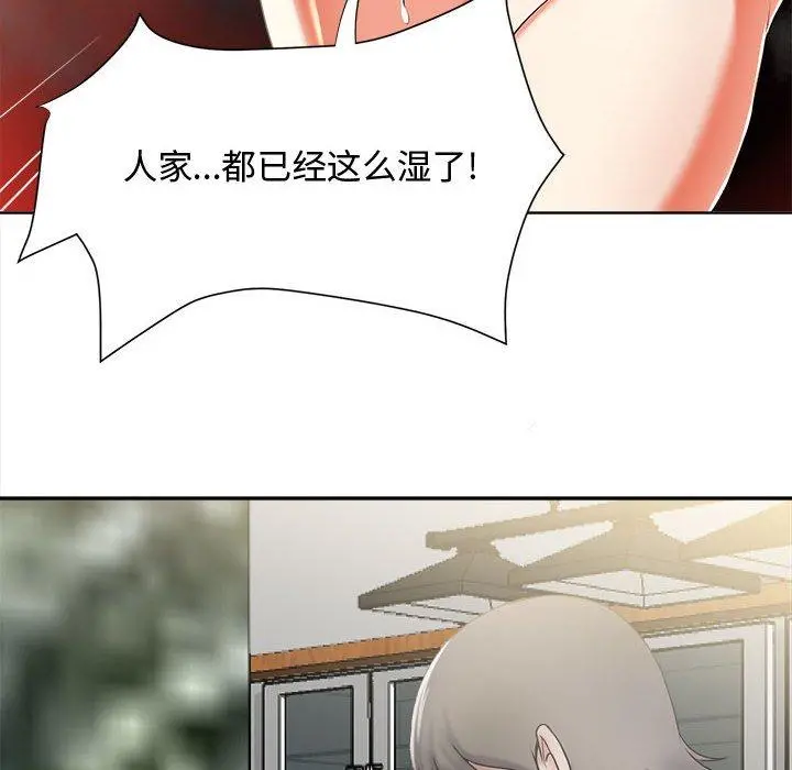 女人的战争 第2话 第46页