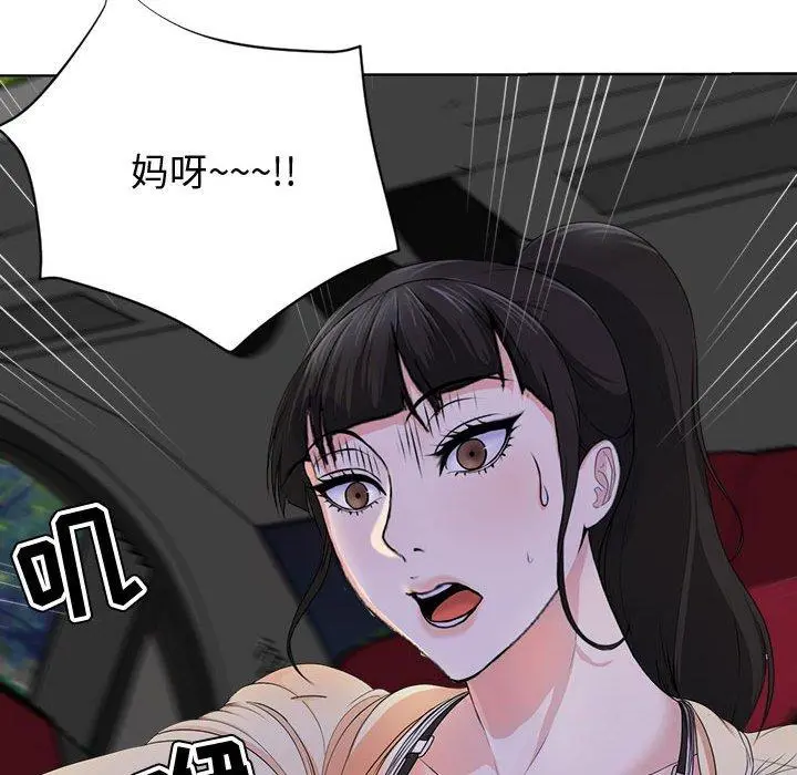 女人的战争 第2话 第69页