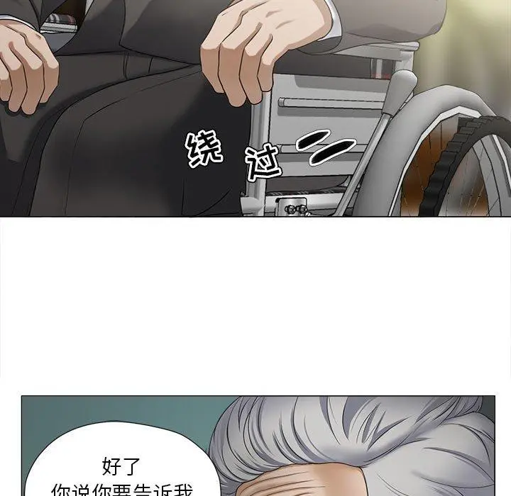 女人的战争 第15话 第21页