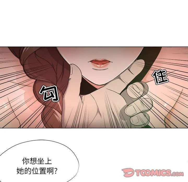 女人的战争 第15话 第50页