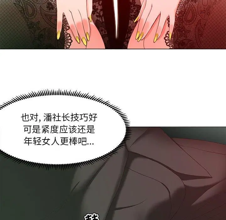女人的战争 第15话 第69页