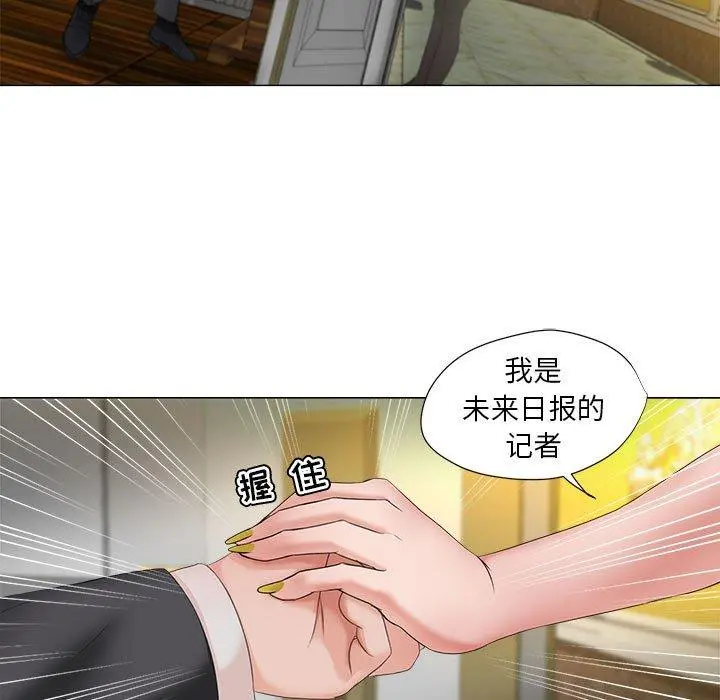 女人的战争 第15话 第13页