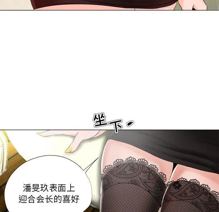 女人的战争 第15话 第43页