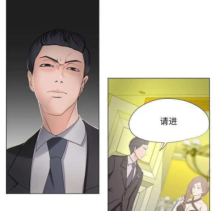 女人的战争 第15话 第17页