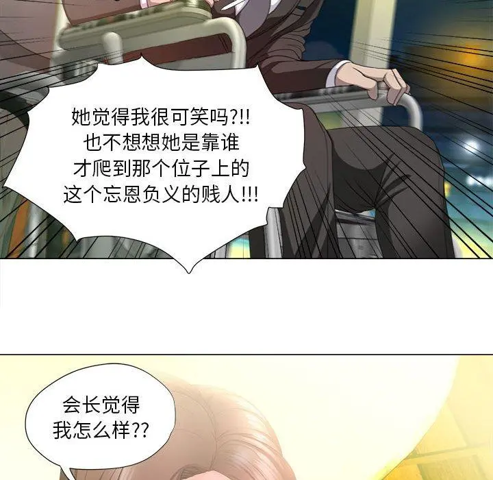 女人的战争 第15话 第45页